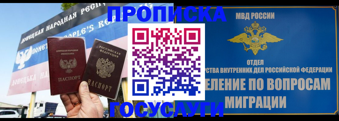 прописка гарантия в Ногинске