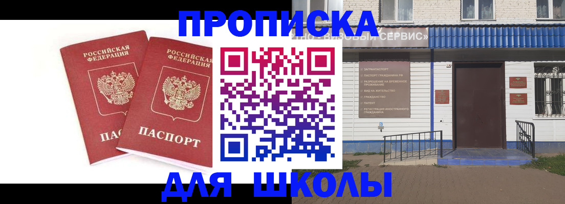 прописка в квартире в Ногинске