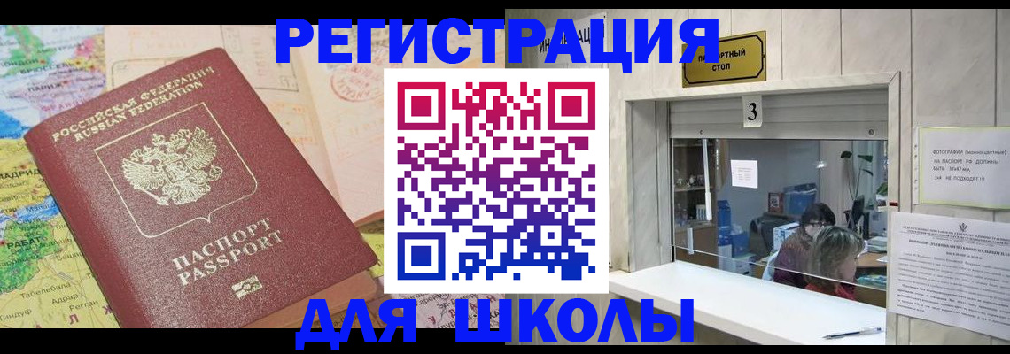 купить прописку в Ногинске